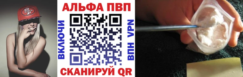 A-PVP VHQ Нерюнгри