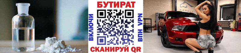 Бутират вода  гидра вход  мориарти формула  Нерюнгри 