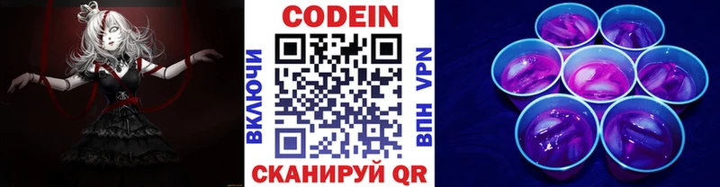как найти закладки  MEGA зеркало  Codein Purple Drank  Нерюнгри 