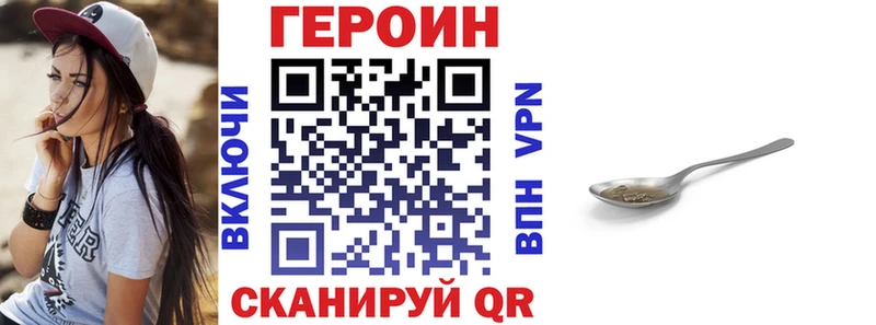 Героин белый Нерюнгри
