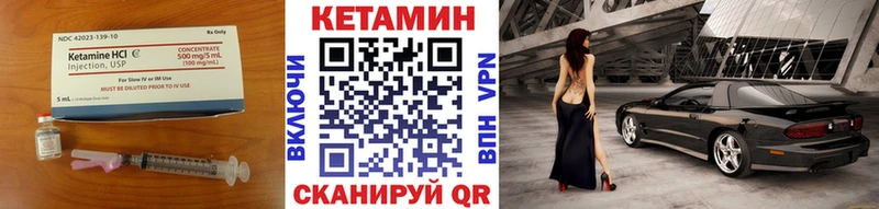 Кетамин ketamine  Нерюнгри 