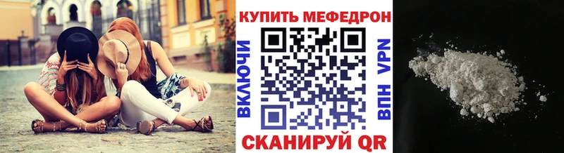 нарко площадка формула  Нерюнгри  Мефедрон VHQ 