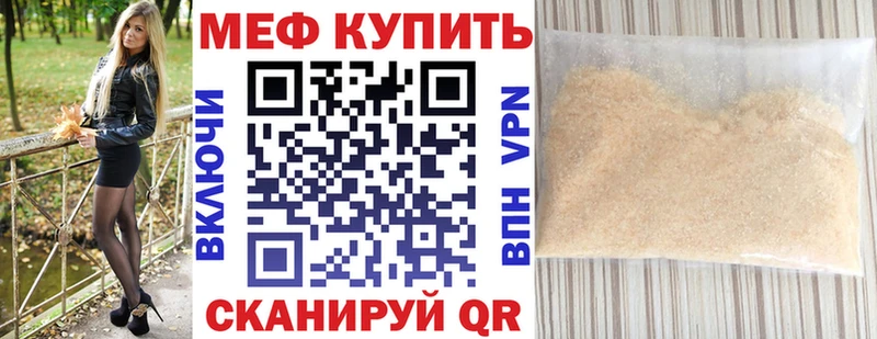 Меф мука Нерюнгри